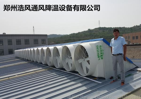 山東東林精密金屬制品公司屋頂負壓風機通風工程